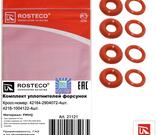 рем.к-т уплотнений форсунок 42164-2904072 / 4216-1004122 (УМЗ-4216) к-т 8 шт. *ROSTECO* 21121