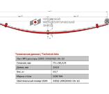 лист рессоры ГАЗель БИЗНЕС (передней) 3302-2902050-05-10 №2 (подкоренной) в сб. с хомутами
